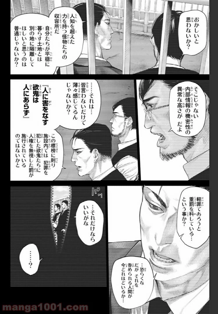 ページ 8 — 第14.1話