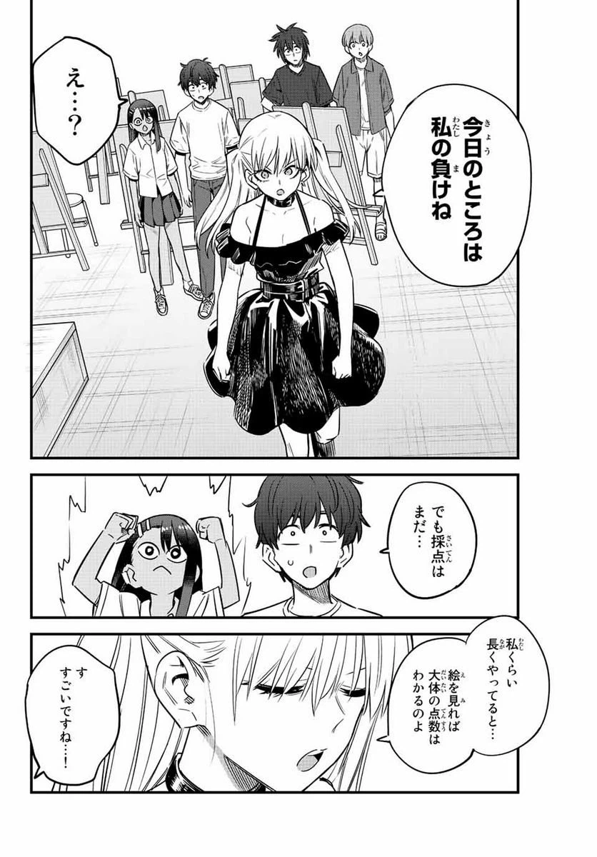 ページ 10 — 第133話