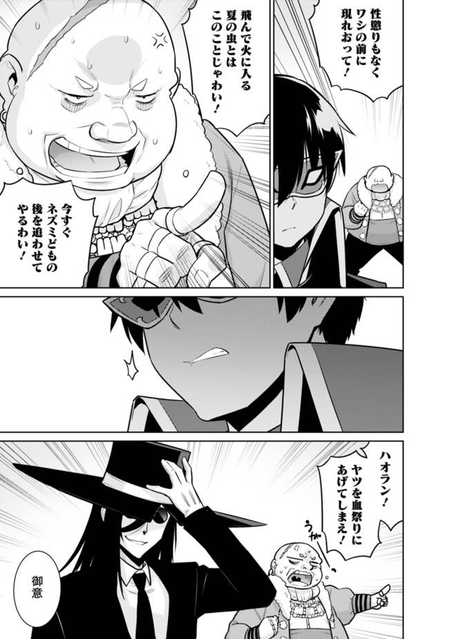 ページ 3 — 第28話