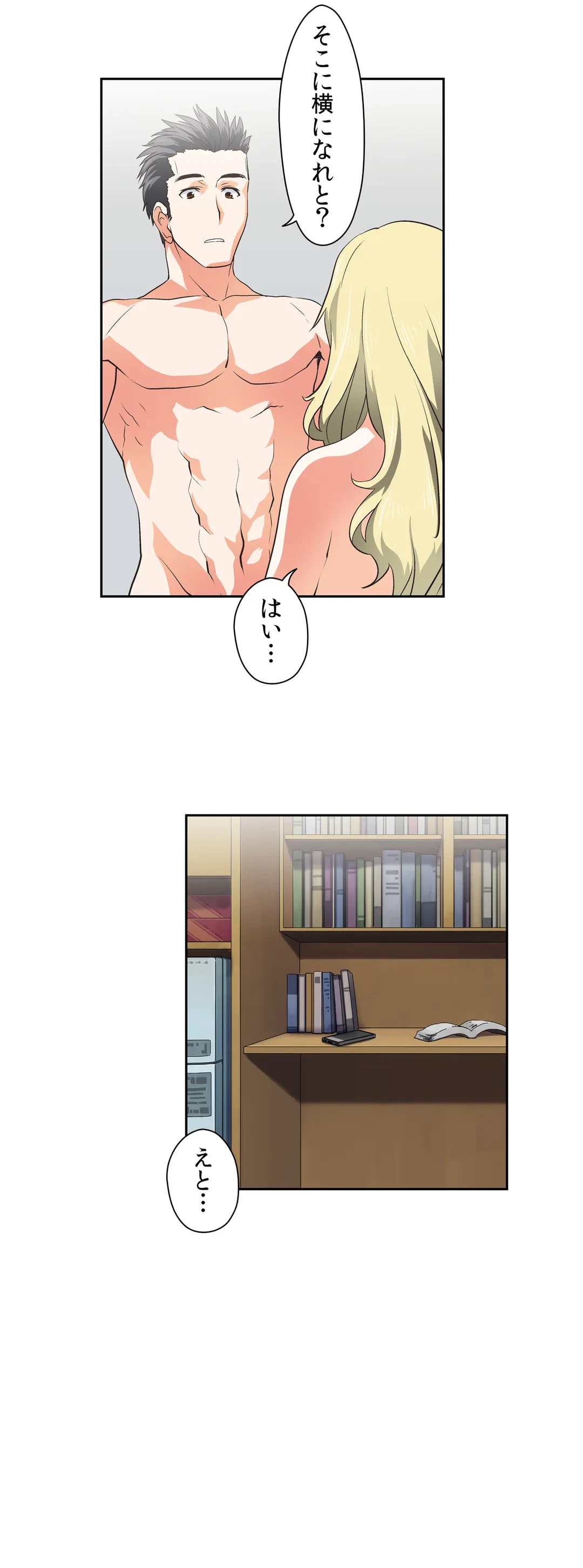 ページ 18 — 第32話