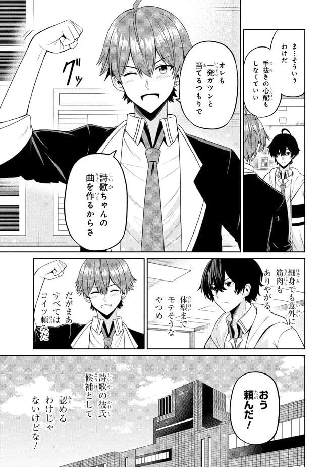 ページ 15 — 第4.1話