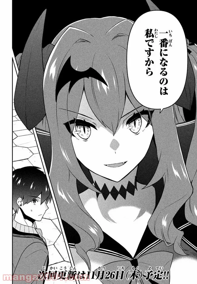 ページ 20 — 第7話
