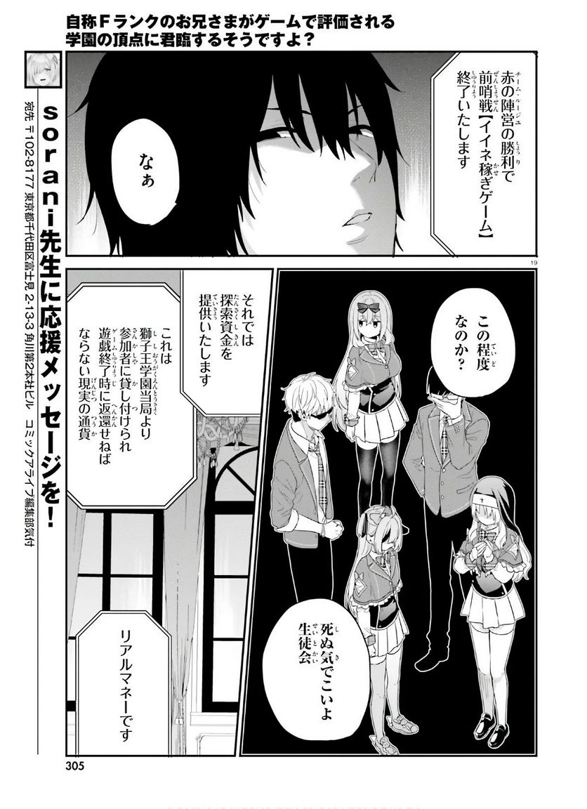 ページ 19 — 第30話
