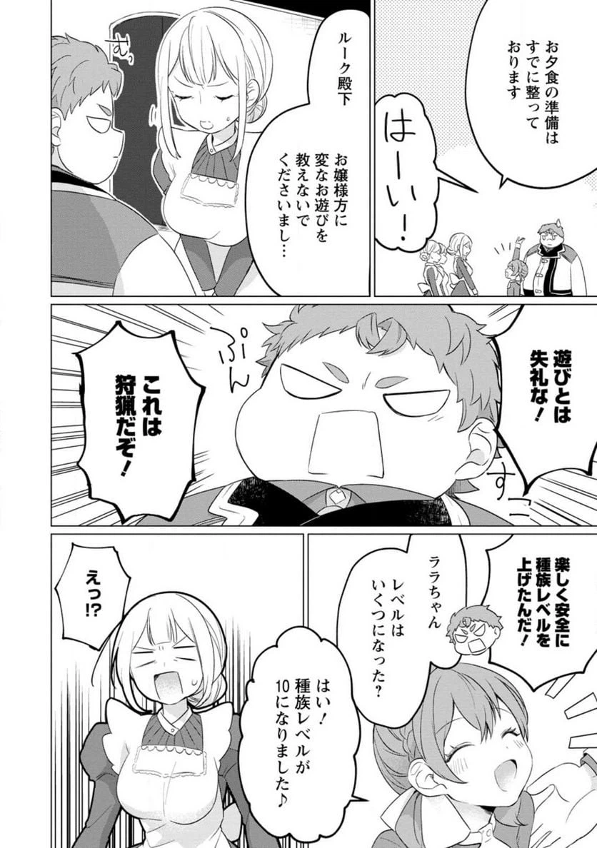 ページ 14 — 第22話