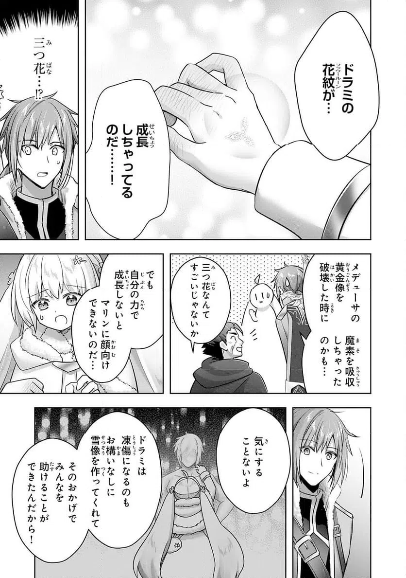 ページ 3 — 第38話