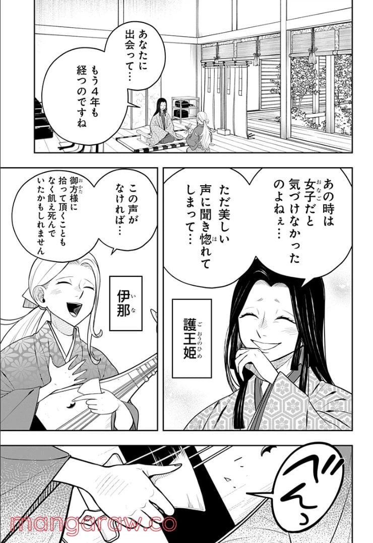 ページ 7 — 第6.1話