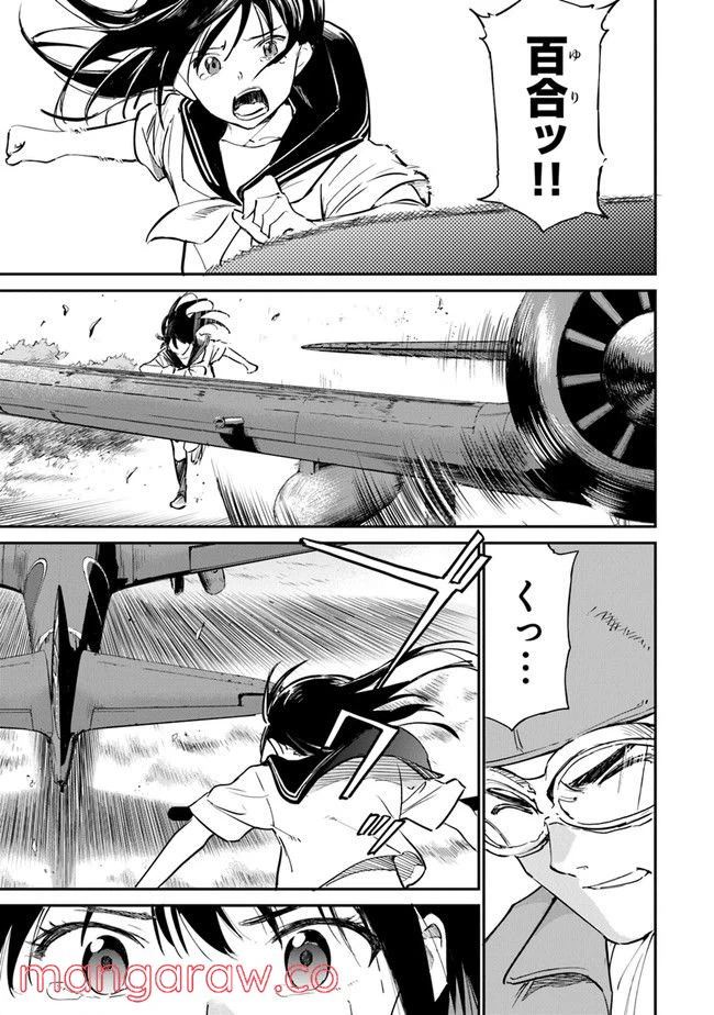 ページ 19 — 第10話