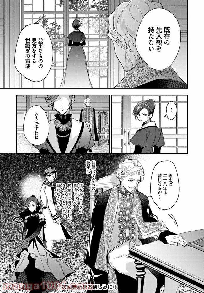 ページ 7 — 第14.2話