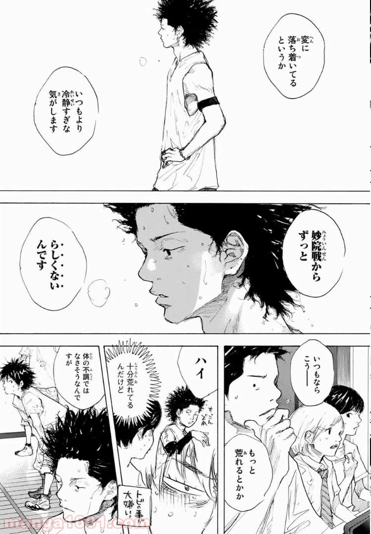 ページ 7 — 第593話