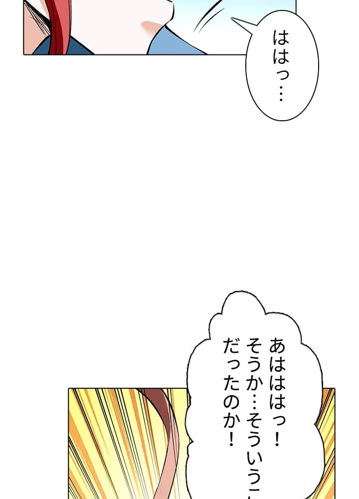 ページ 9 — 第211話