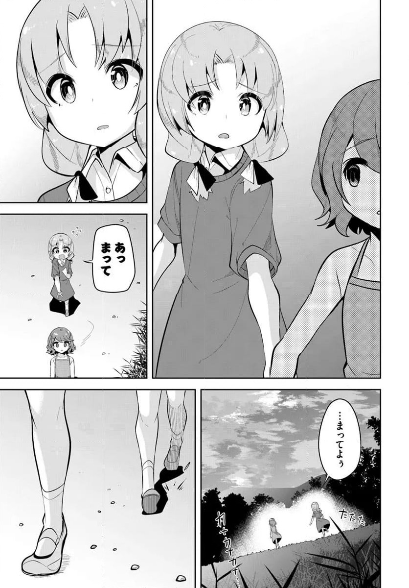ページ 3 — 第32.1話