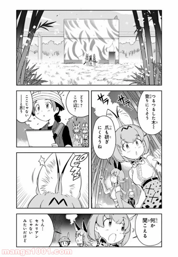 ページ 3 — 第3話