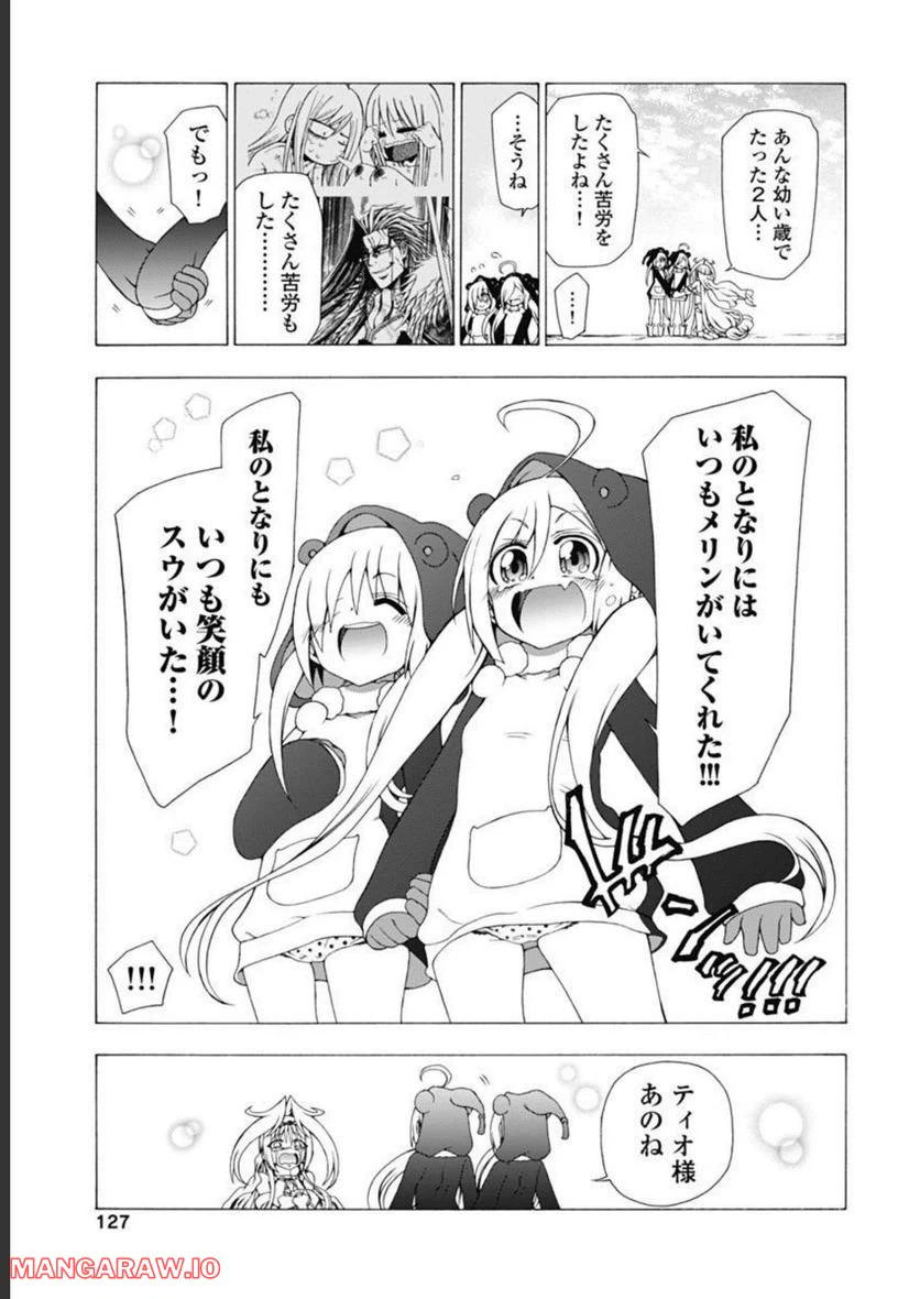ページ 13 — 第45話