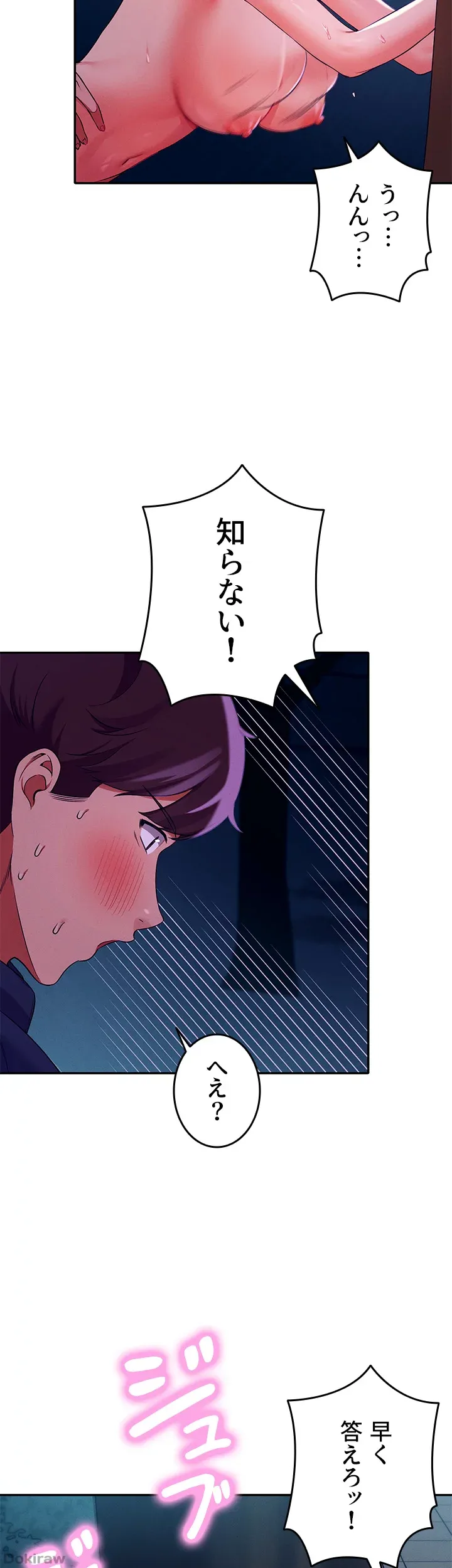 ページ 8 — 第38話