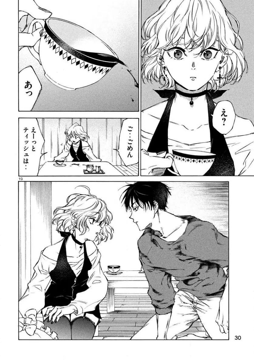 ページ 19 — 第1話