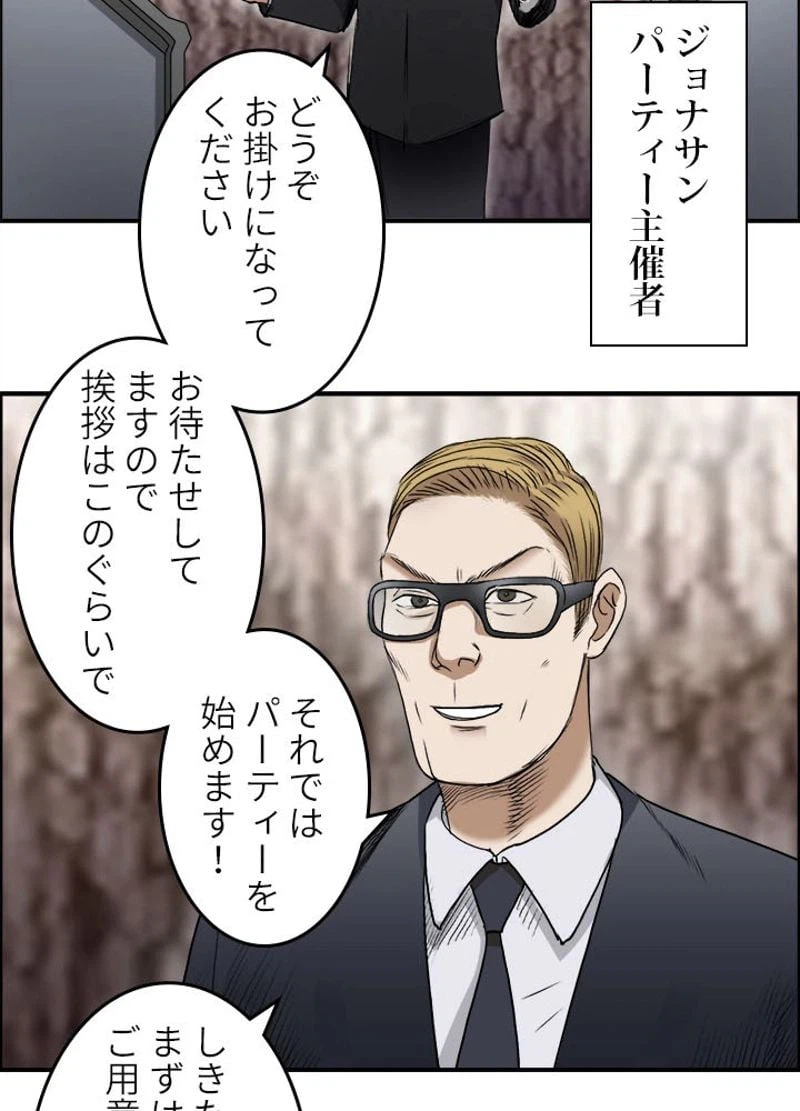 ページ 6 — 第32話