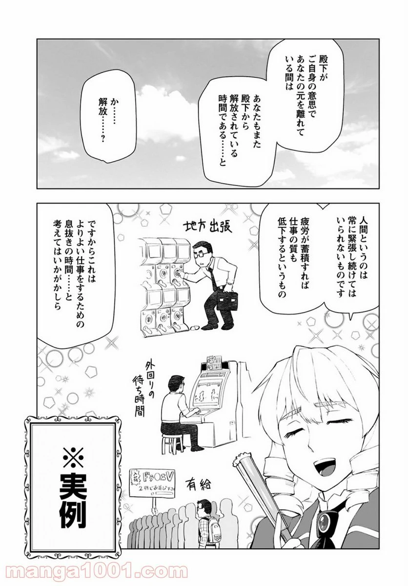 ページ 7 — 第11話
