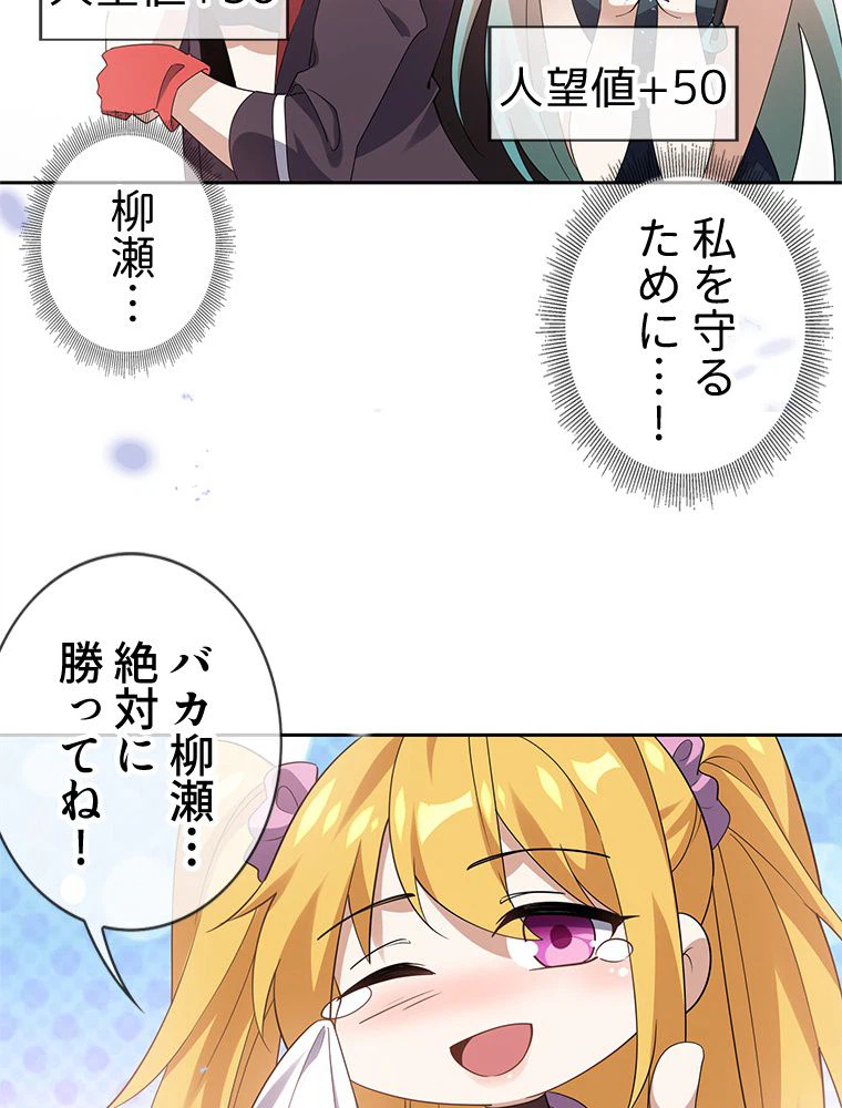 ページ 42 — 第101話