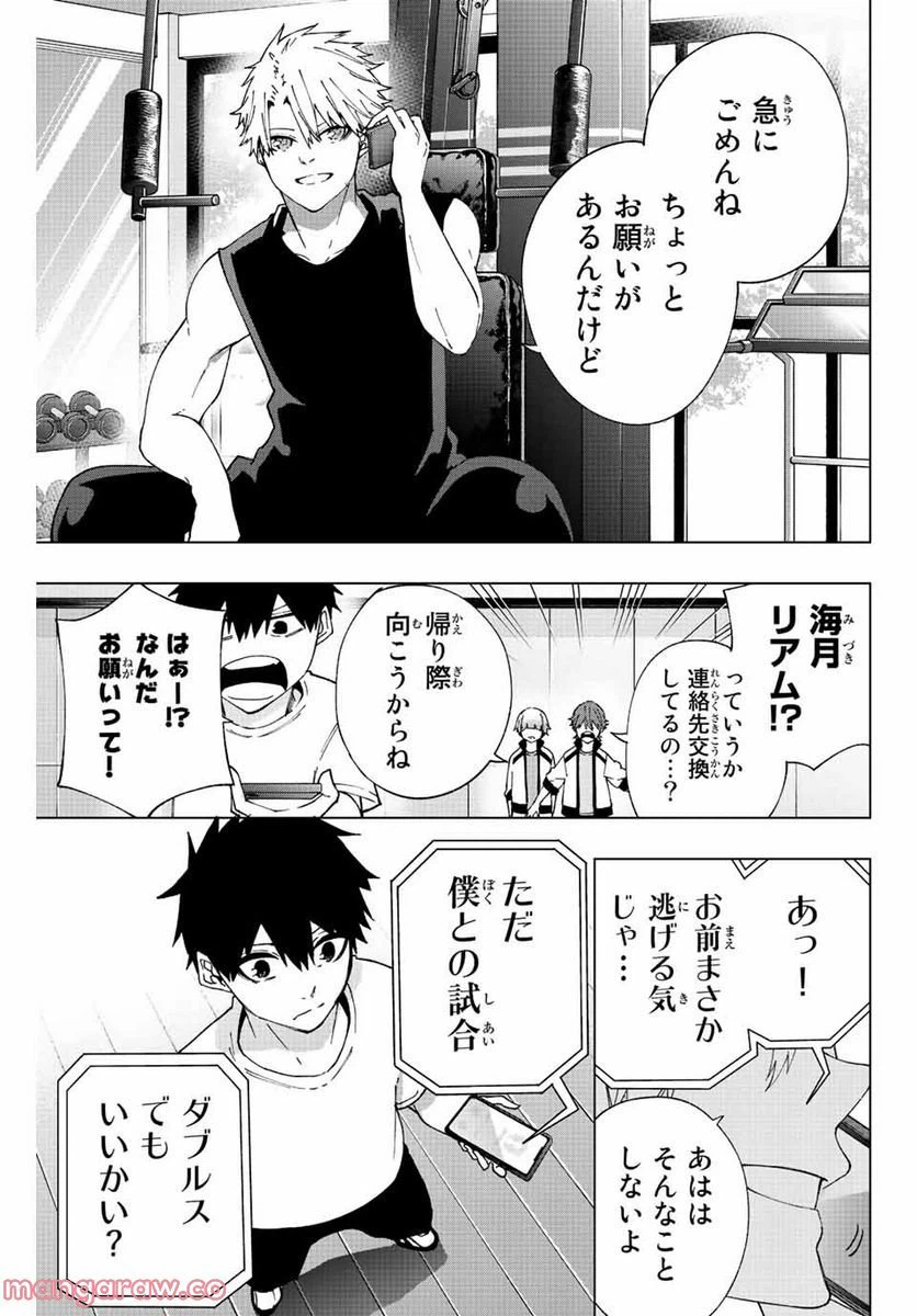 ページ 3 — 第12話