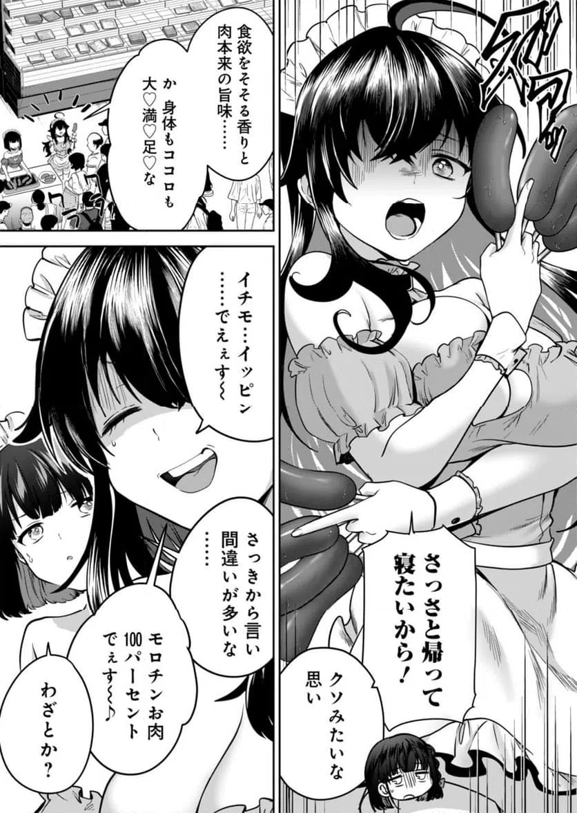 ページ 24 — 第1話