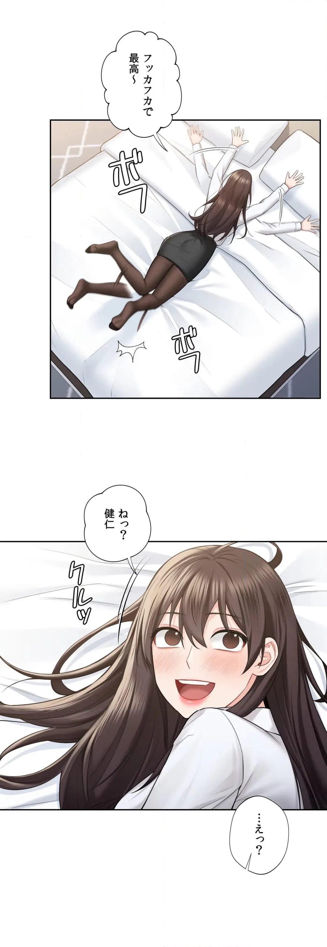 ページ 4 — 第49話