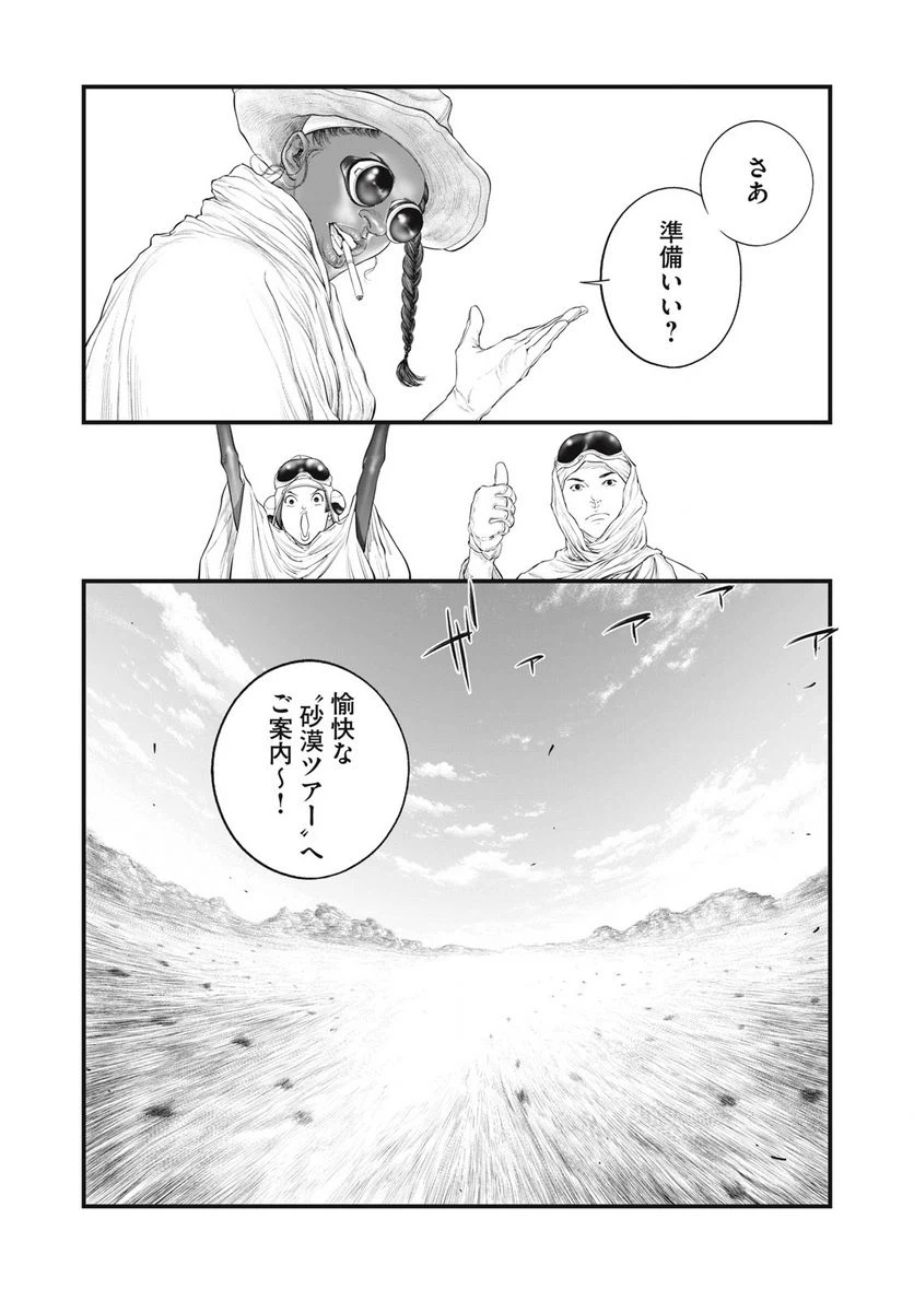 ページ 14 — 第43話