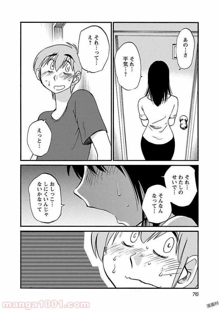 ページ 18 — 第19話