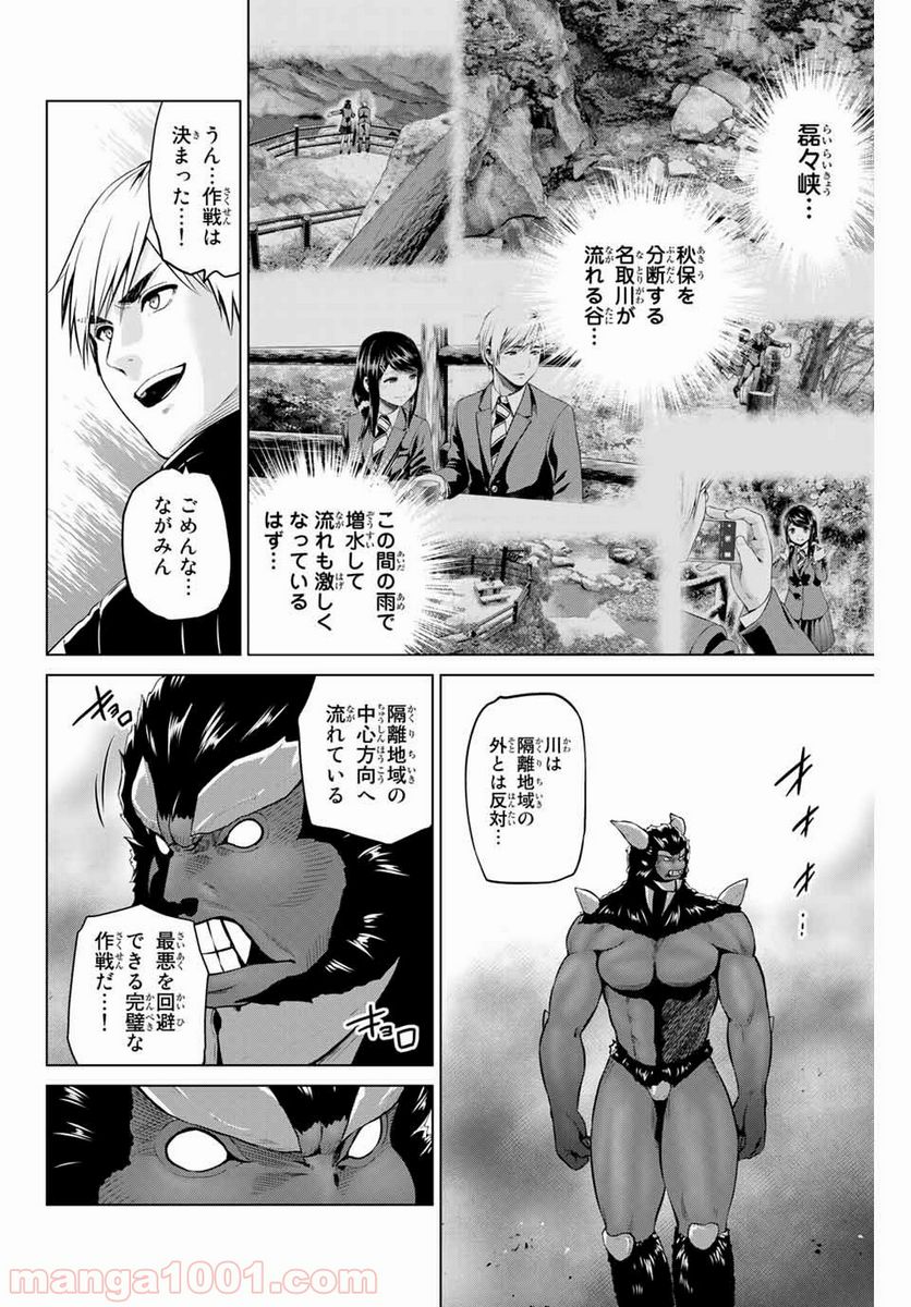ページ 12 — 第172話