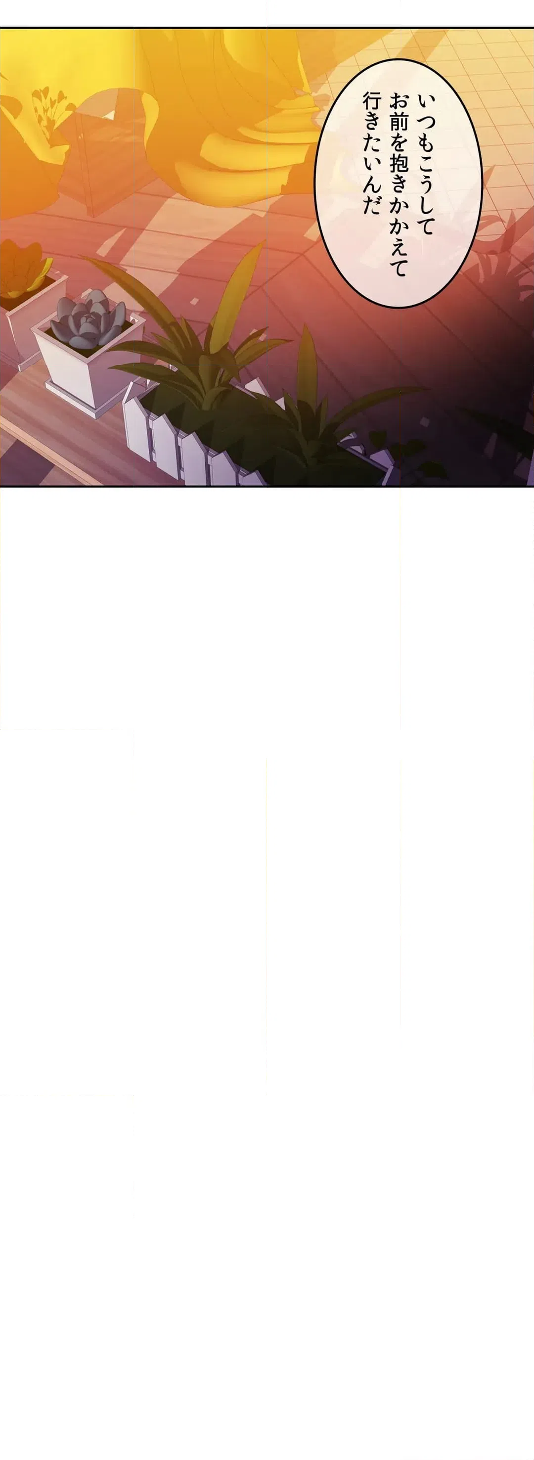 ページ 13 — 第66話