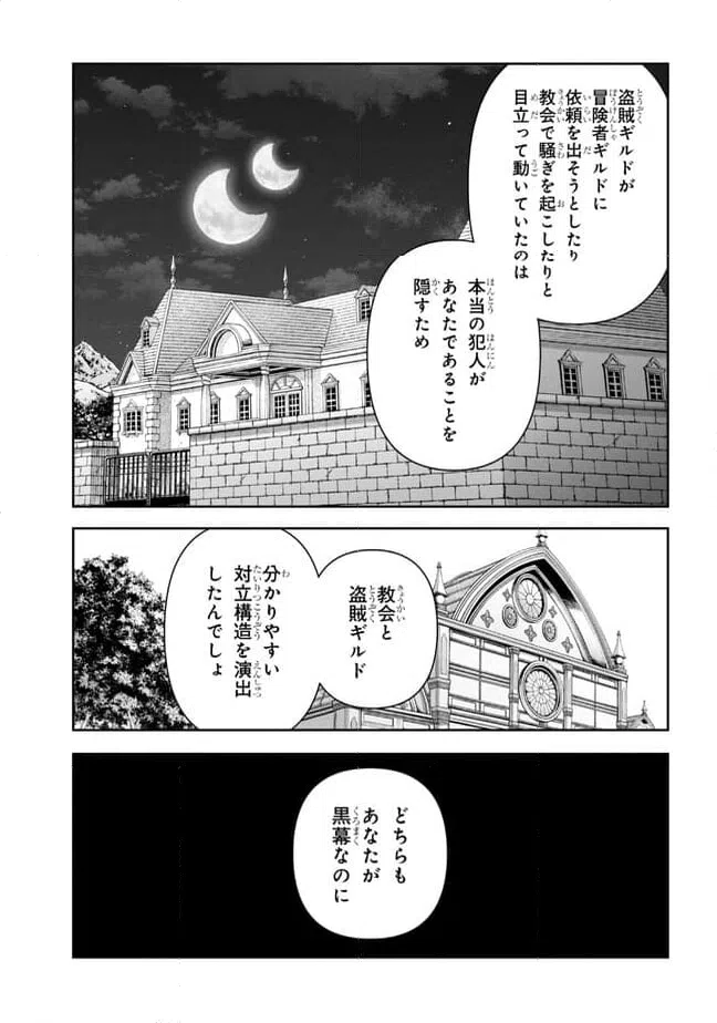 ページ 17 — 第16話