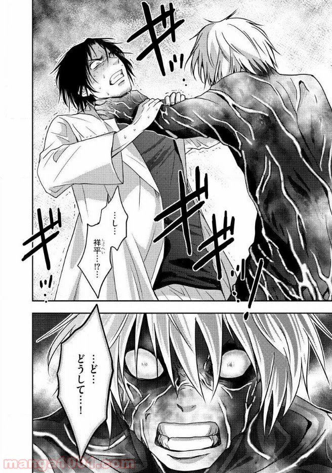 ページ 21 — 第17話