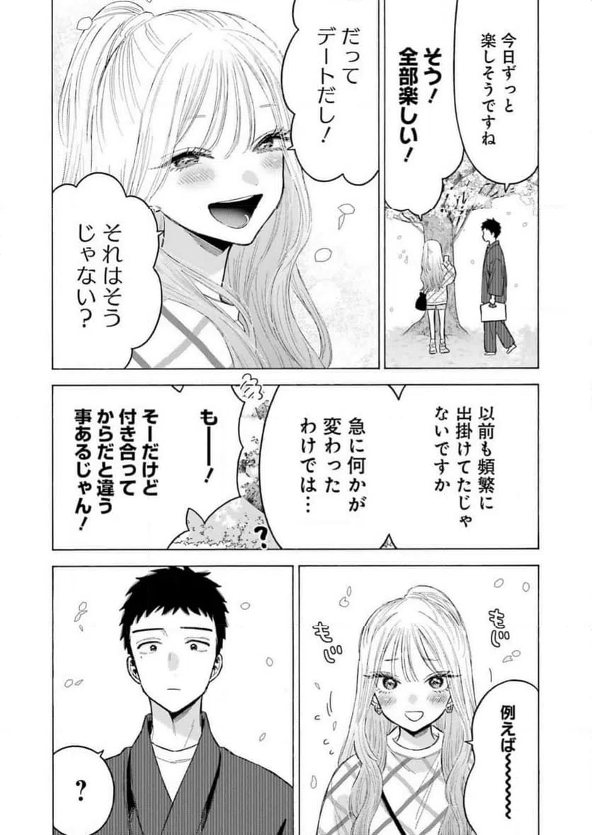 ページ 6 — 第112話