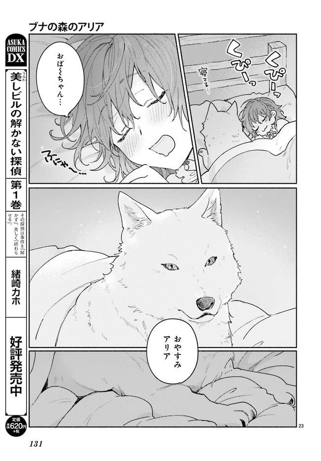 ページ 6 — 第1.3話