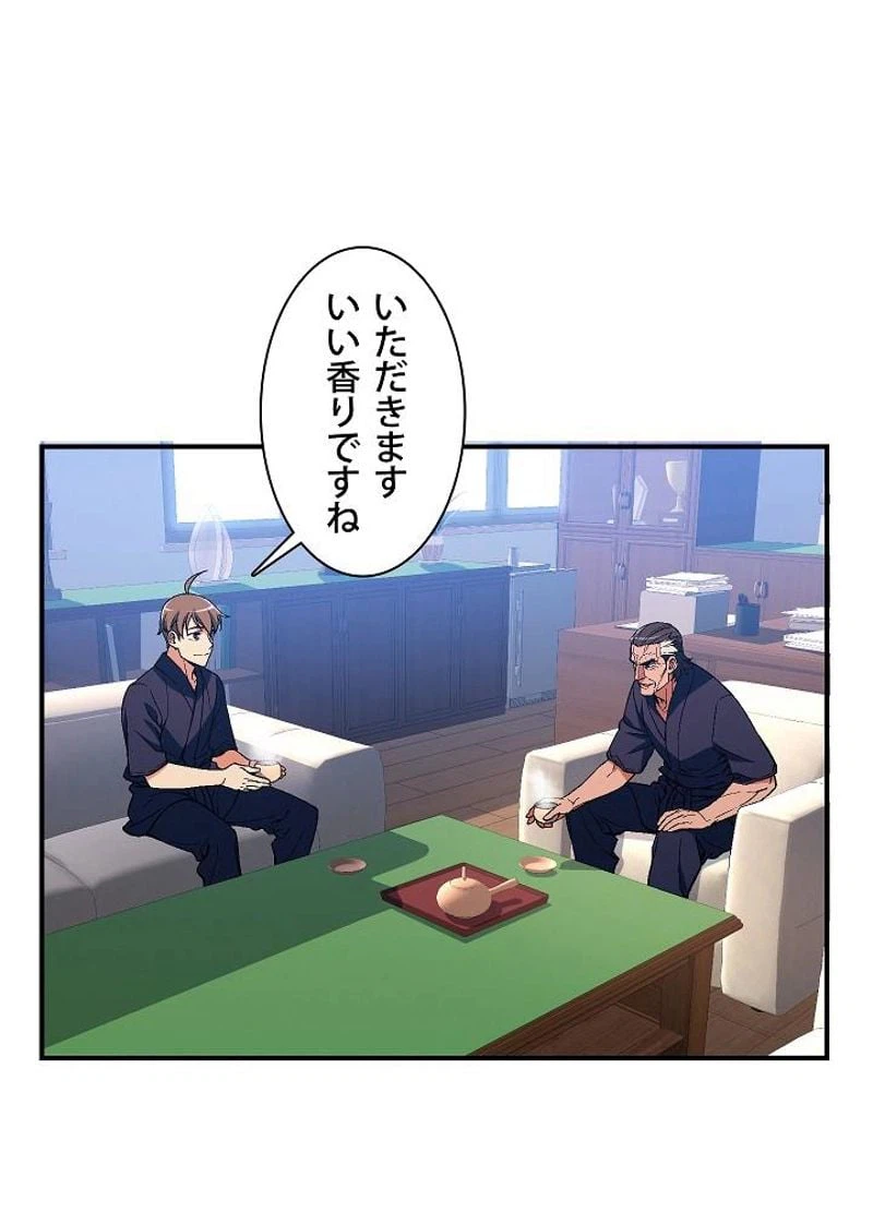 ページ 3 — 第78話