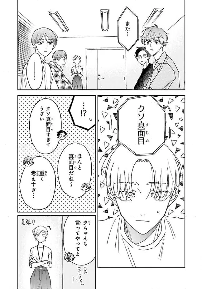 ページ 22 — 第12話