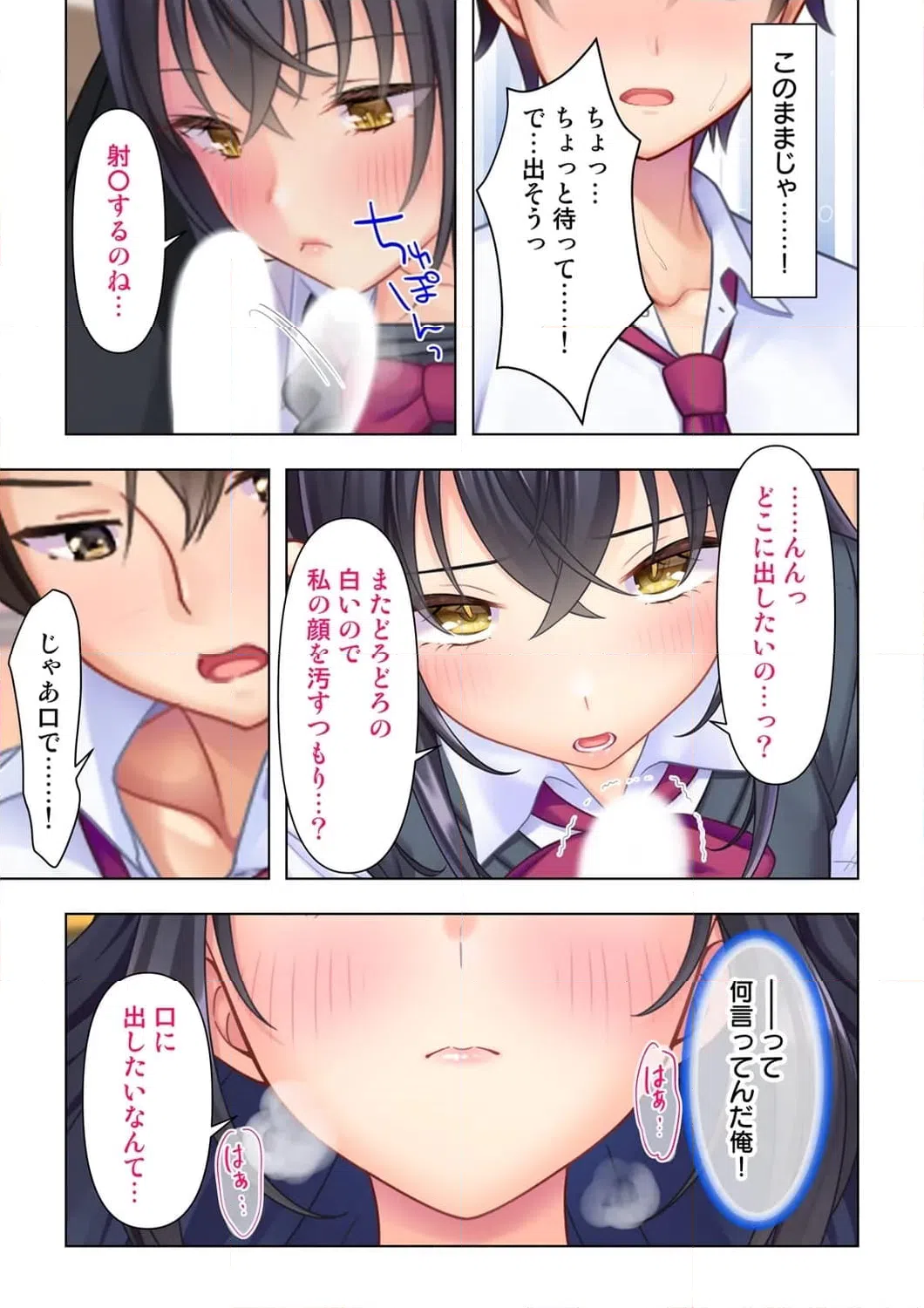 ページ 22 — 第2話