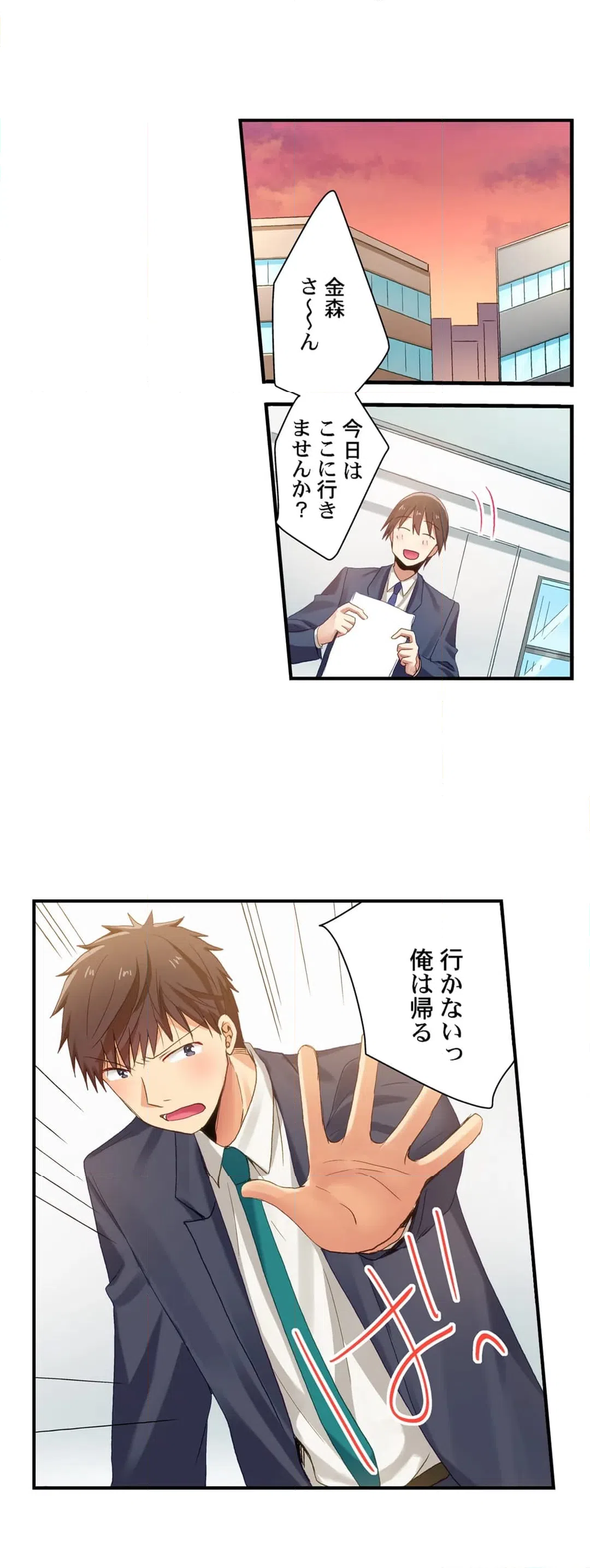 ページ 14 — 第106話