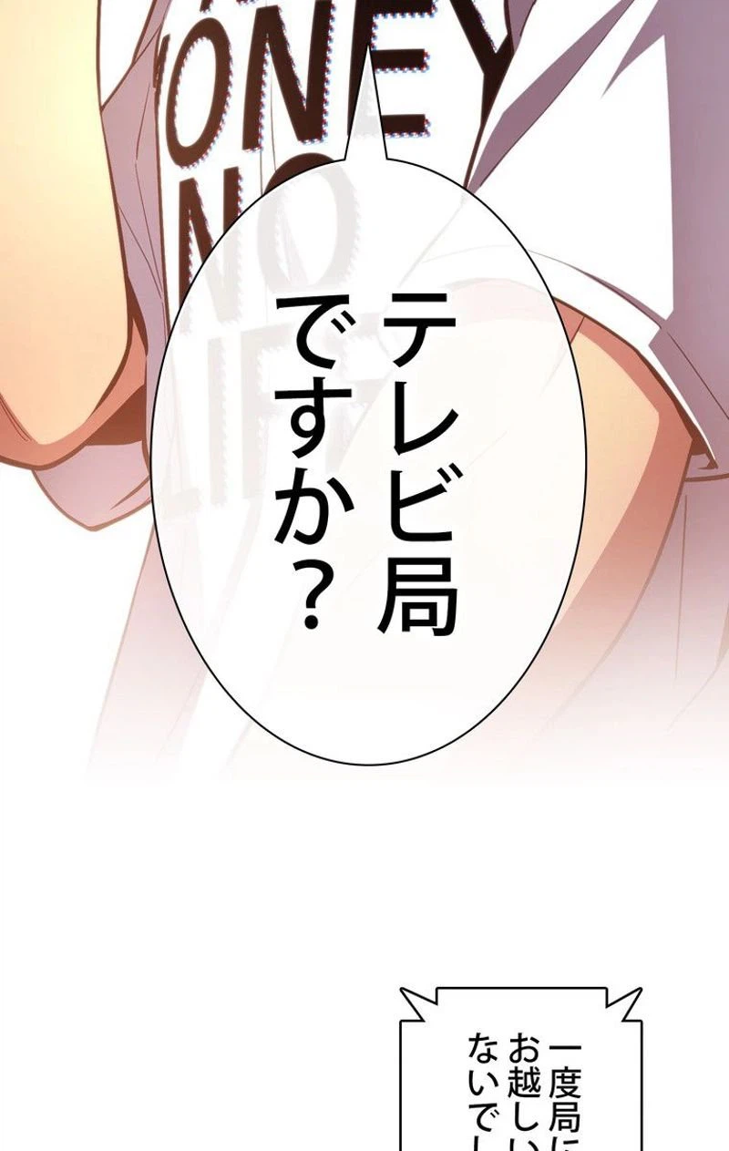 ページ 10 — 第155話