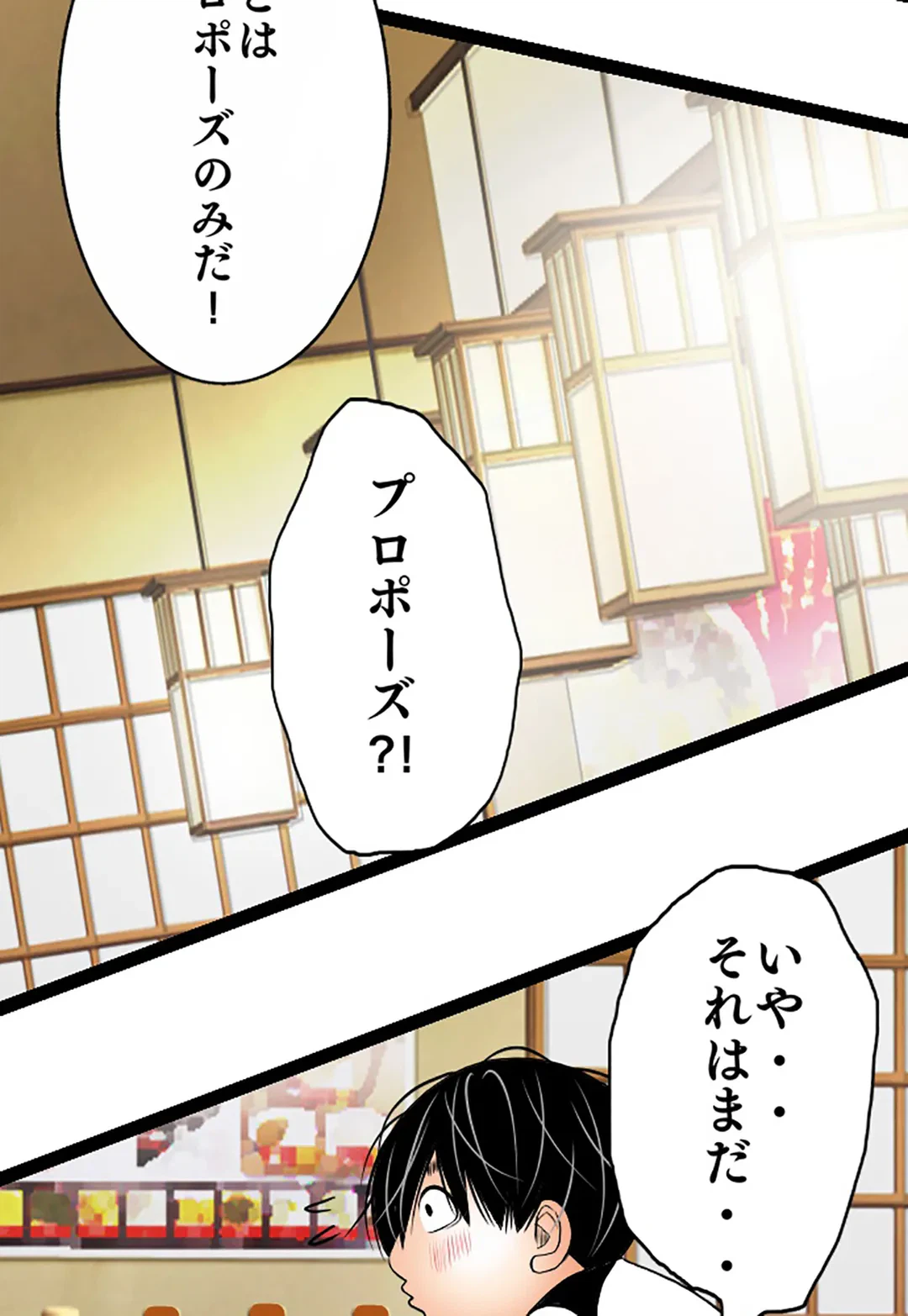 ページ 21 — 第98話