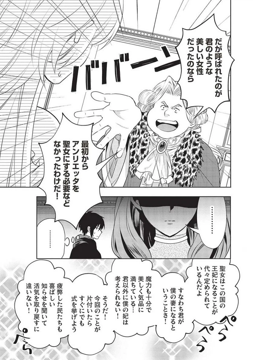 ページ 17 — 第15話