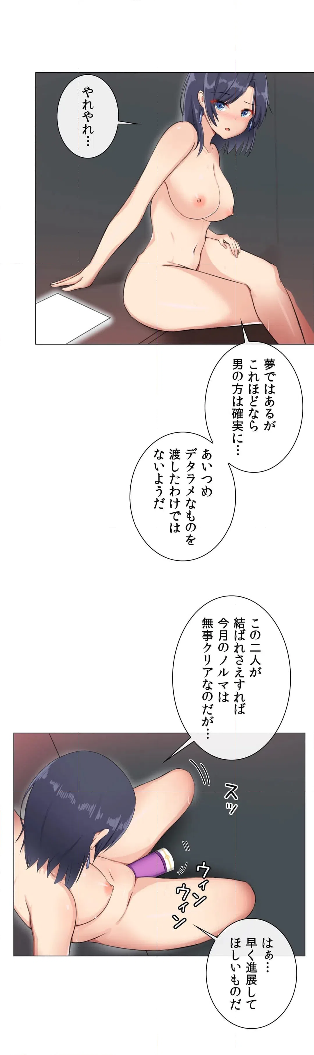 ページ 25 — 第5話