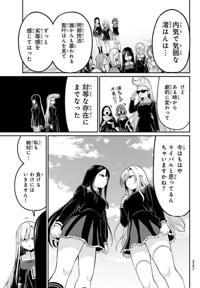 ページ 5 — 第19話