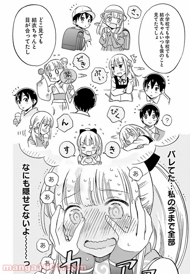 ページ 6 — 第3話