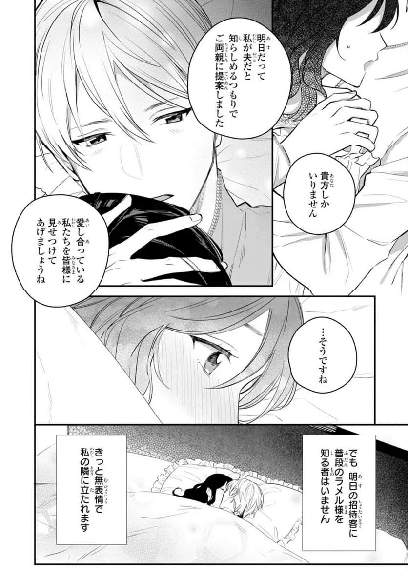 ページ 9 — 第11.2話