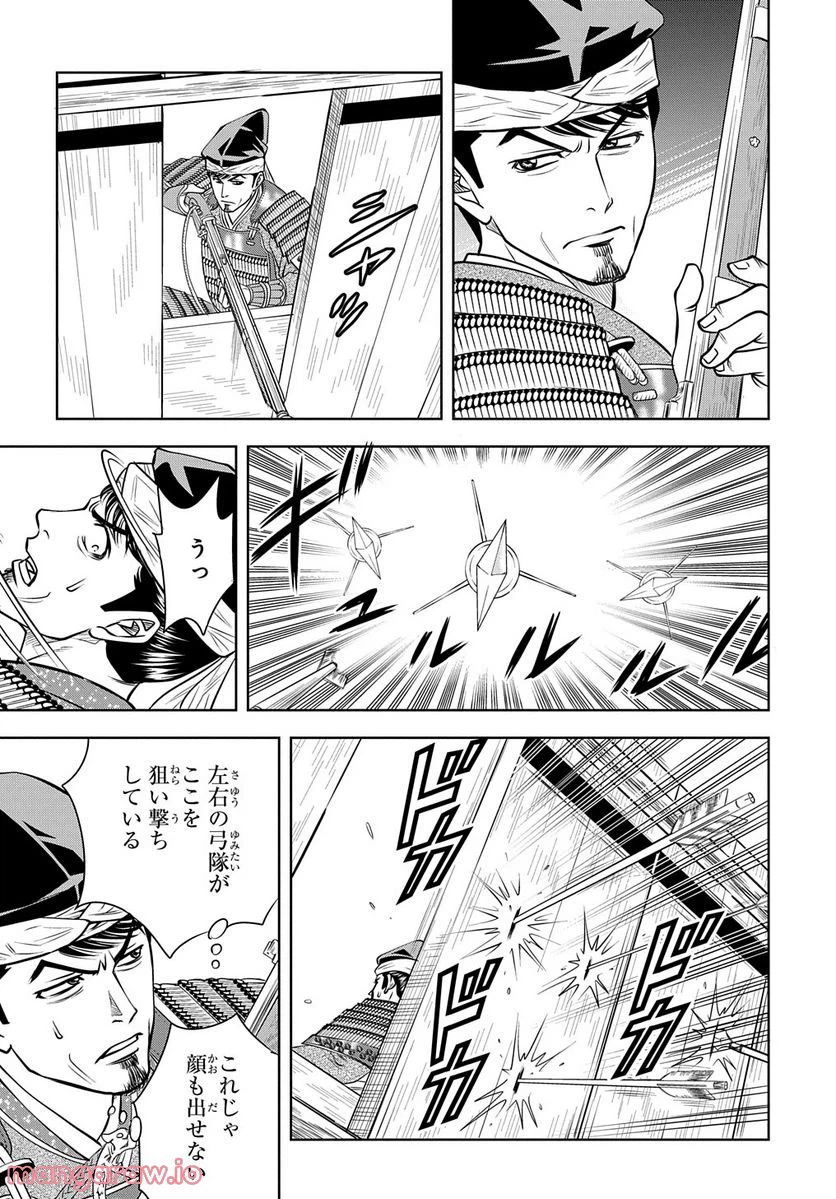ページ 13 — 第4話