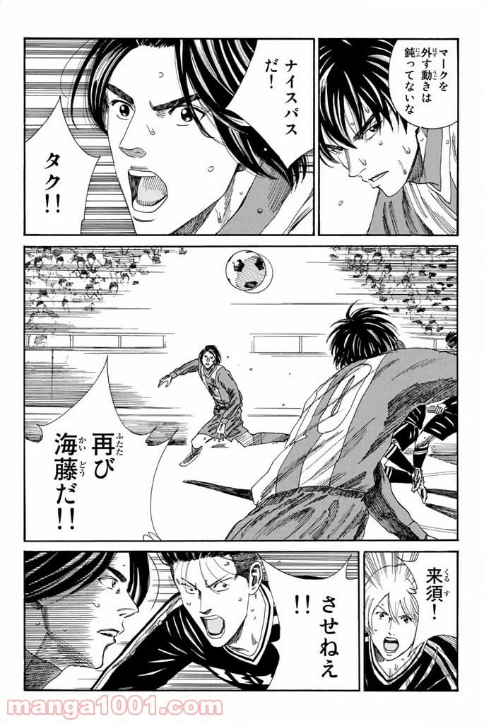 ページ 16 — 第96話