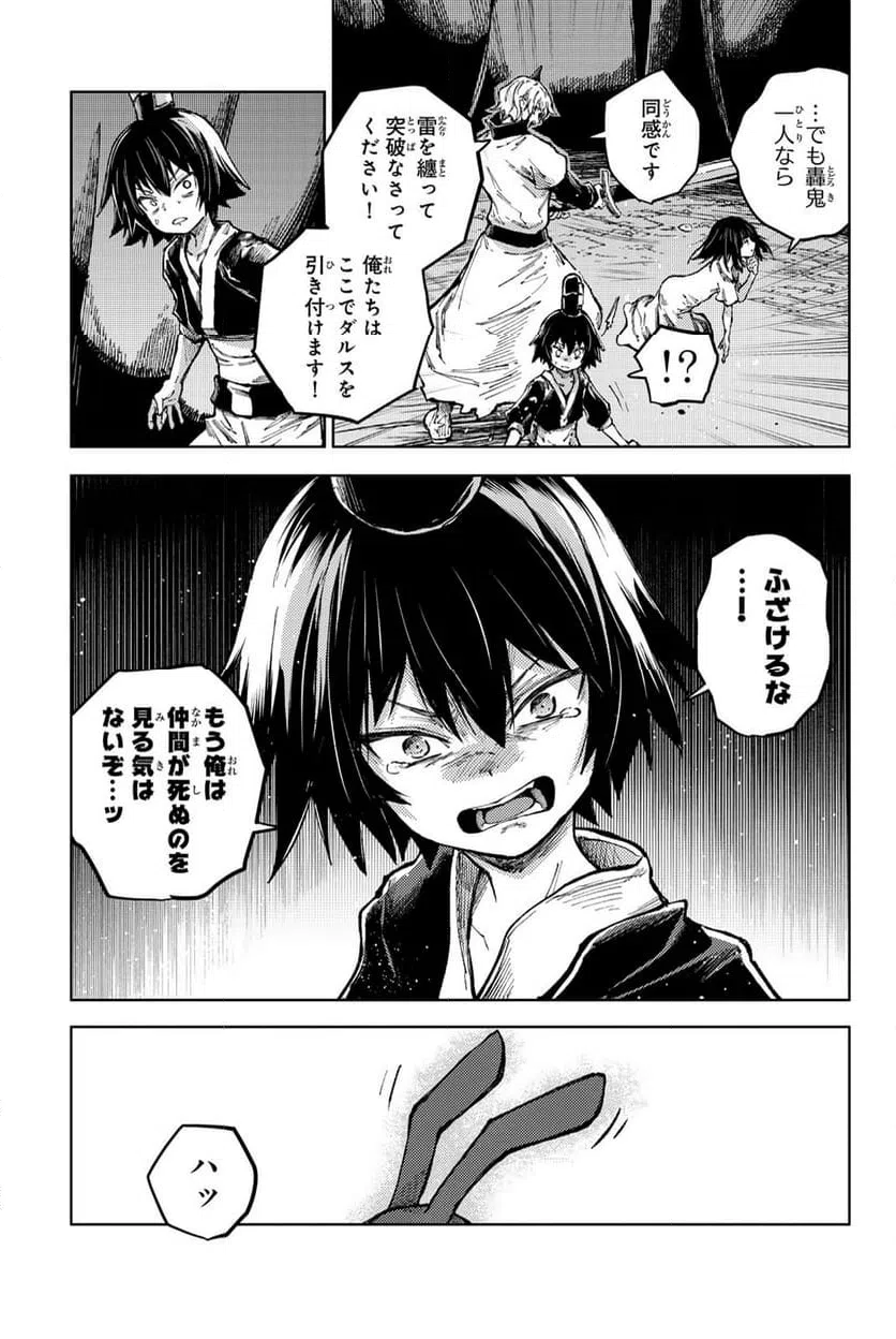 ページ 7 — 第78話