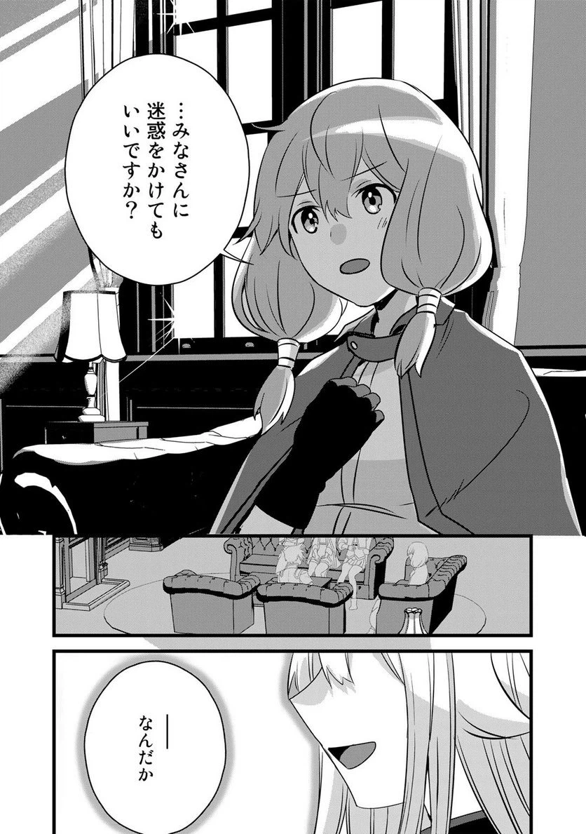 ページ 14 — 第24話