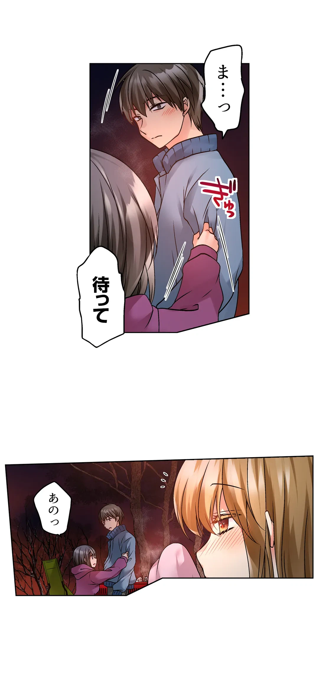 ページ 26 — 第17話
