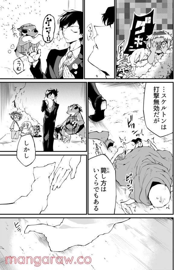 ページ 5 — 第14話